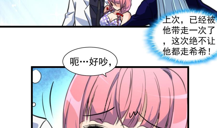 第256话 都离我远点！-第247话