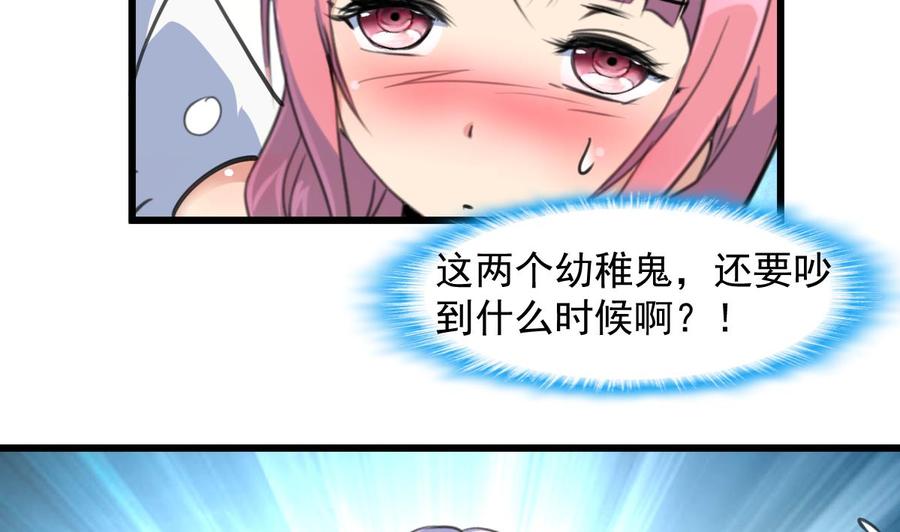 第256话 都离我远点！-第247话