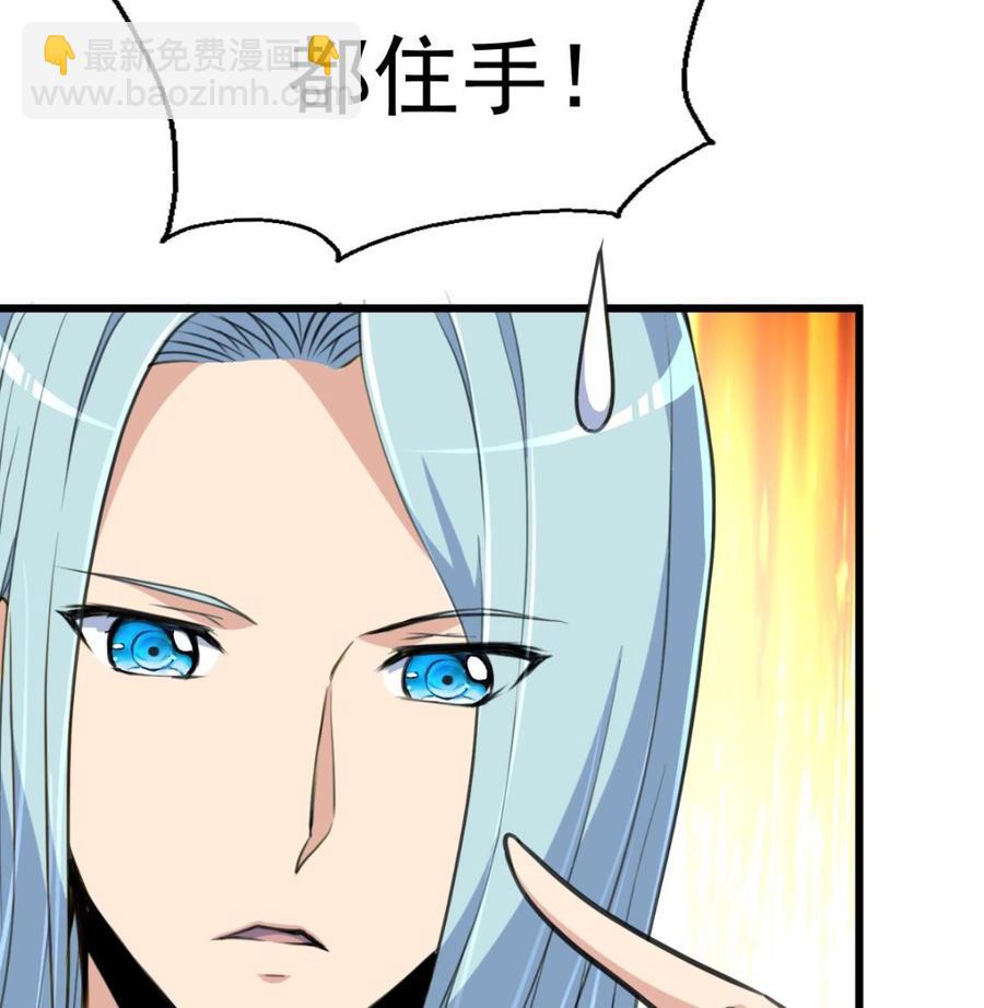 第256话 都离我远点！-第247话