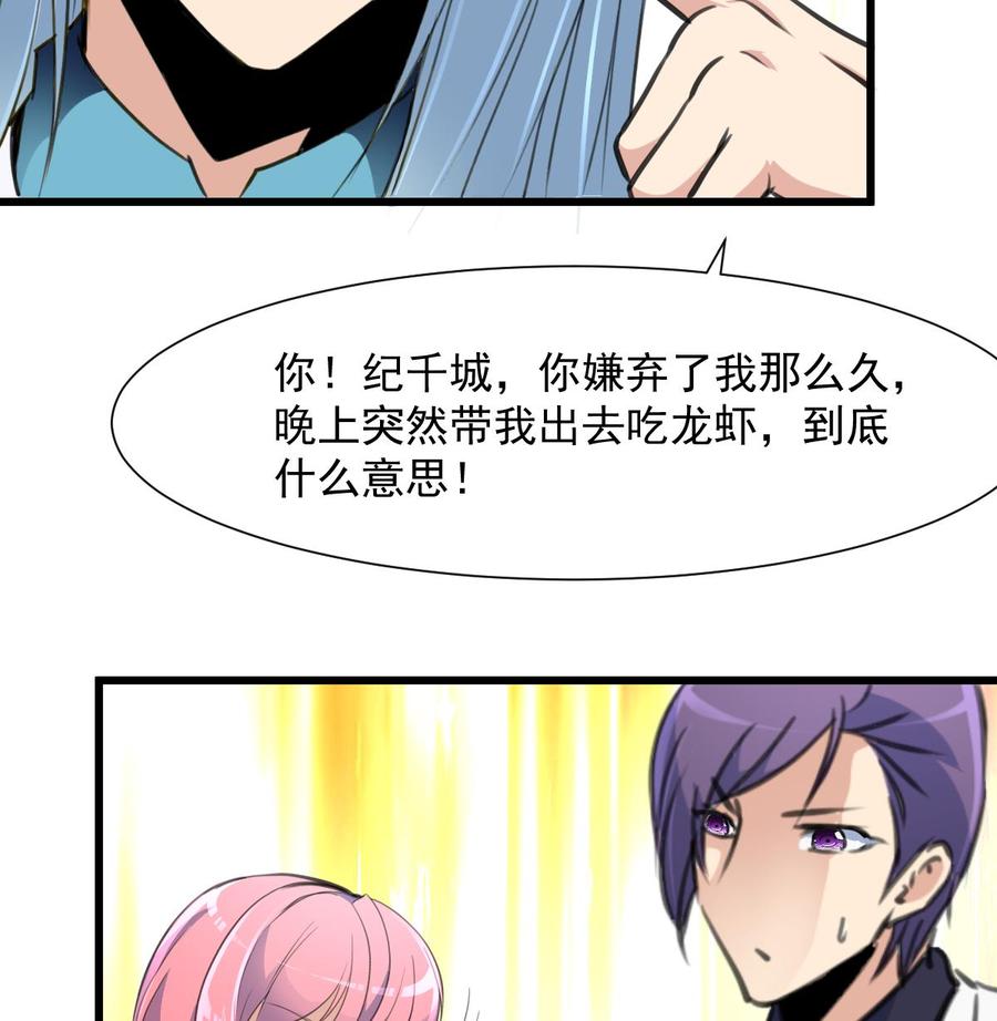 第256话 都离我远点！-第247话