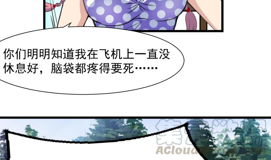 第256话 都离我远点！-第247话