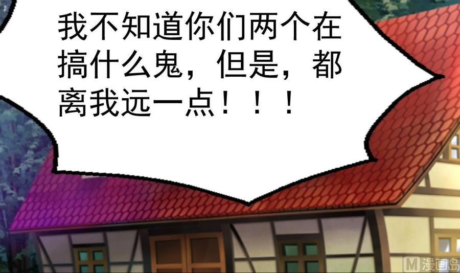 第256话 都离我远点！-第247话