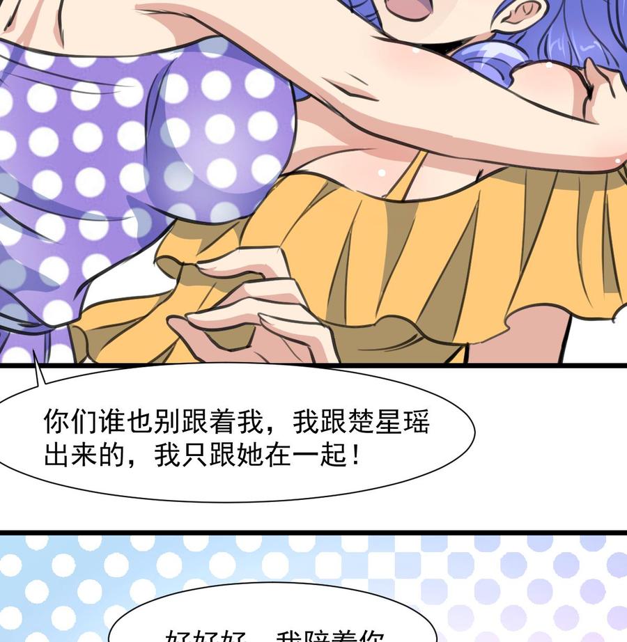 第256话 都离我远点！-第247话