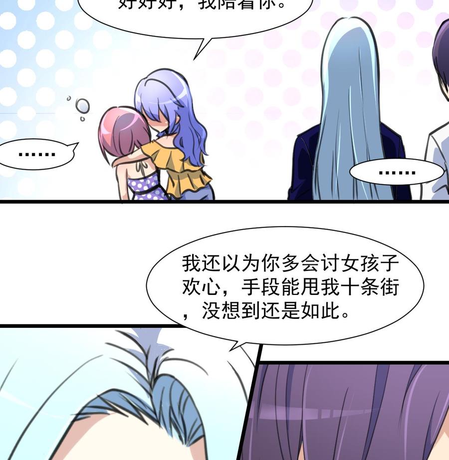 第256话 都离我远点！-第247话