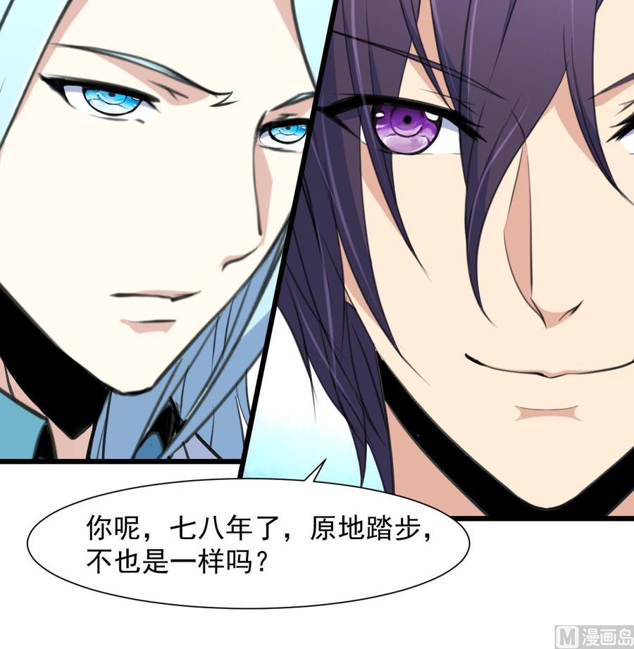 第256话 都离我远点！-第247话