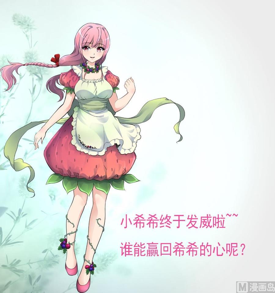 第256话 都离我远点！-第247话