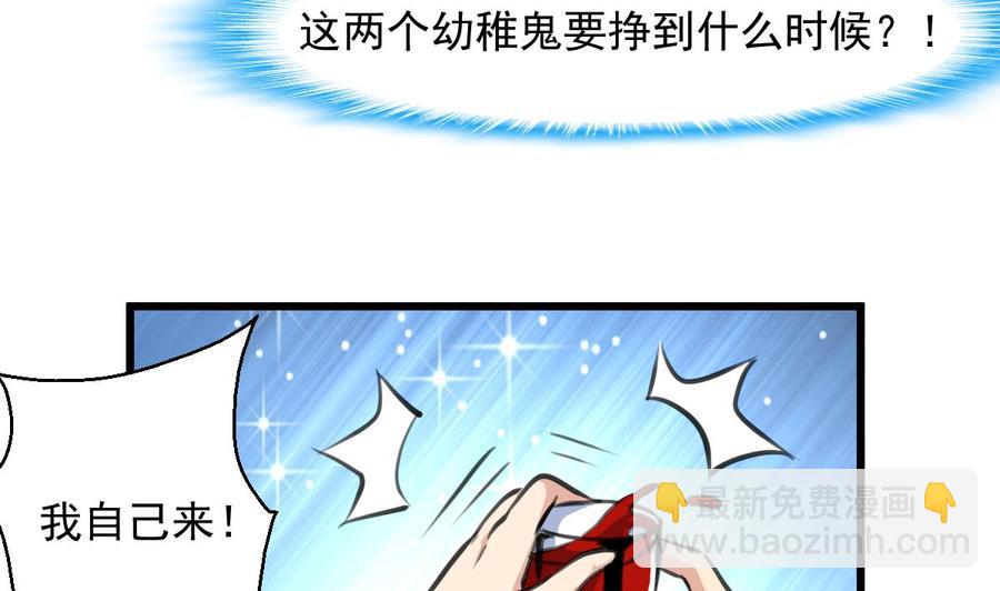 第256话 都离我远点！-第247话