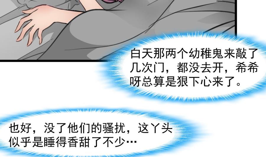 第258话 五体投地。-第249话