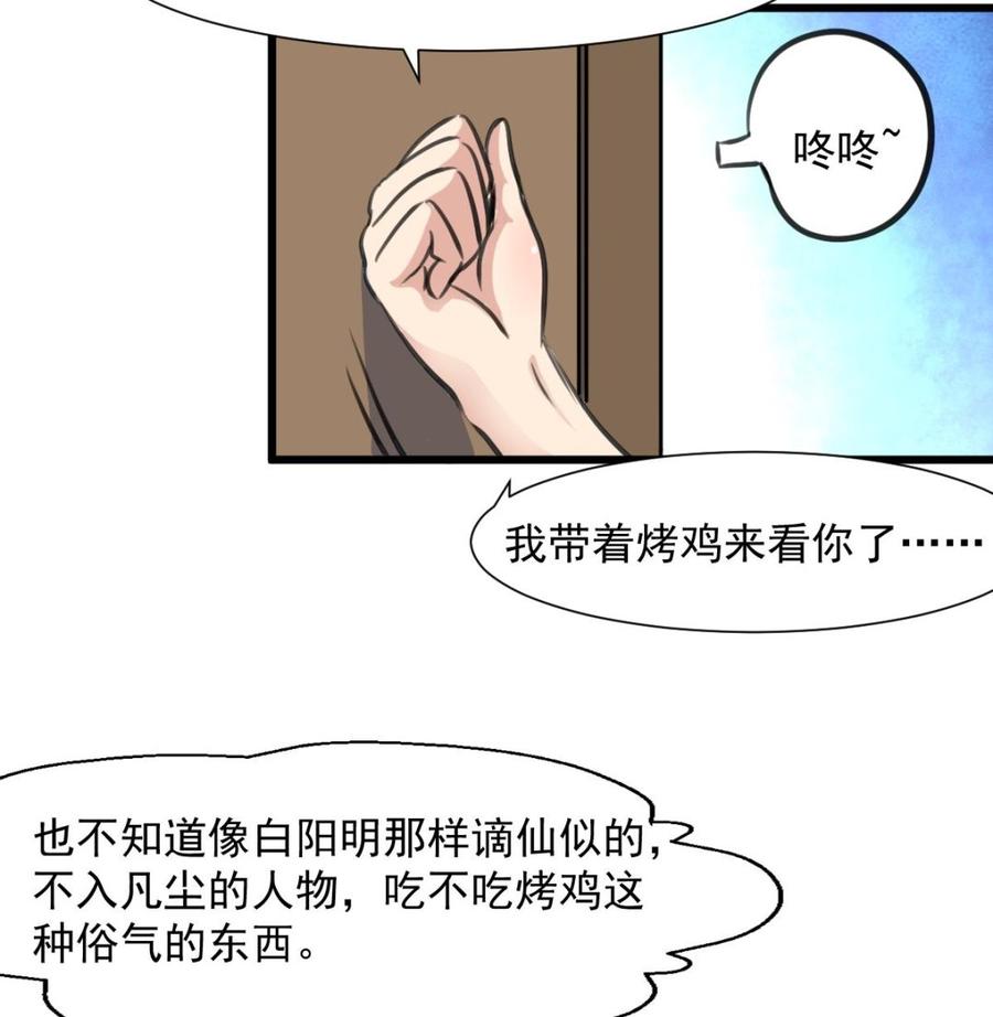 第258话 五体投地。-第249话