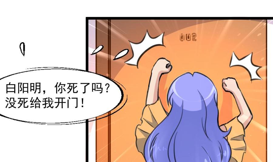 第258话 五体投地。-第249话