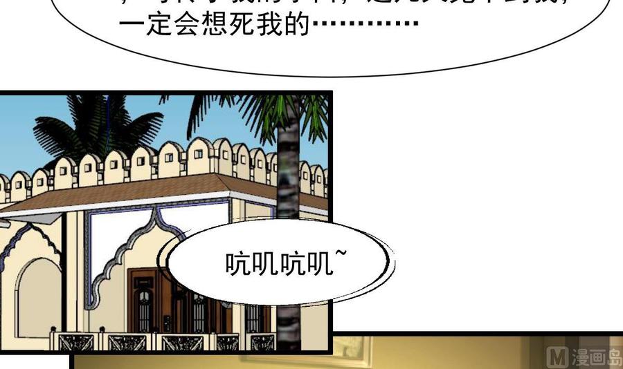 第258话 五体投地。-第249话