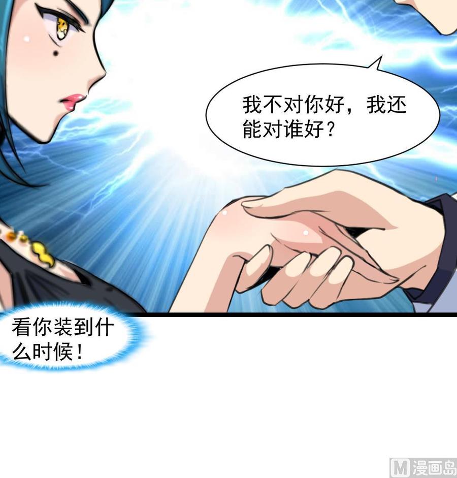第260话 要和纪千城结婚？！-第251话