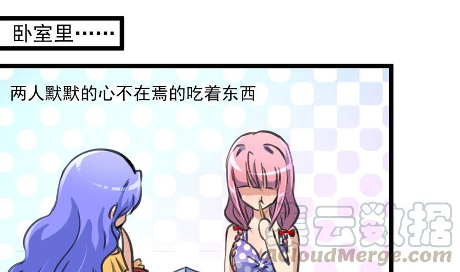 第260话 要和纪千城结婚？！-第251话