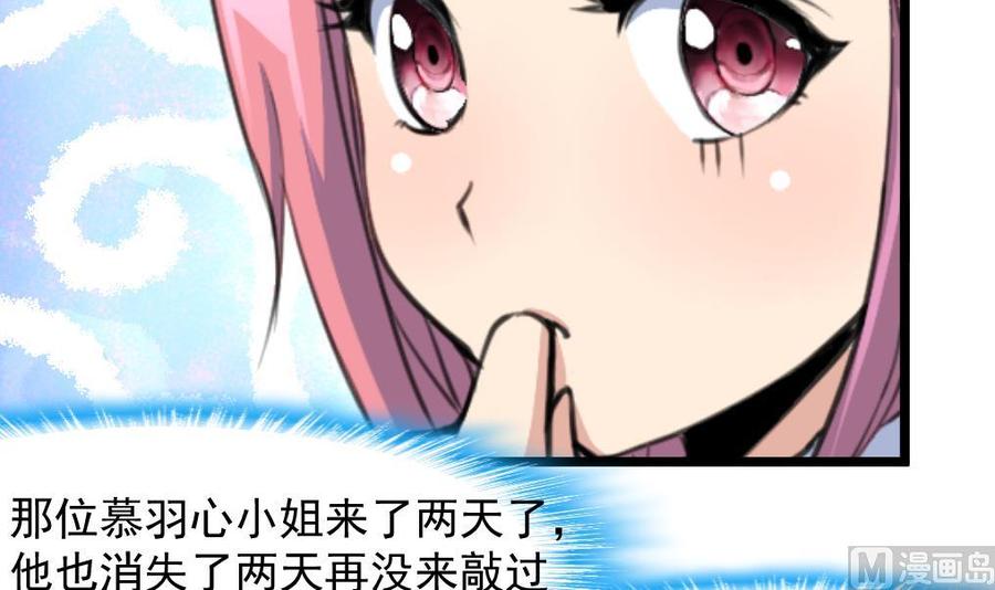 第260话 要和纪千城结婚？！-第251话