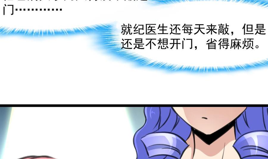 第260话 要和纪千城结婚？！-第251话