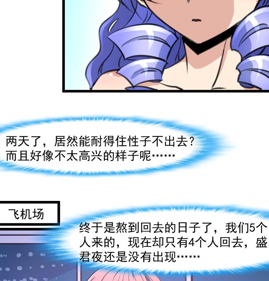 第260话 要和纪千城结婚？！-第251话