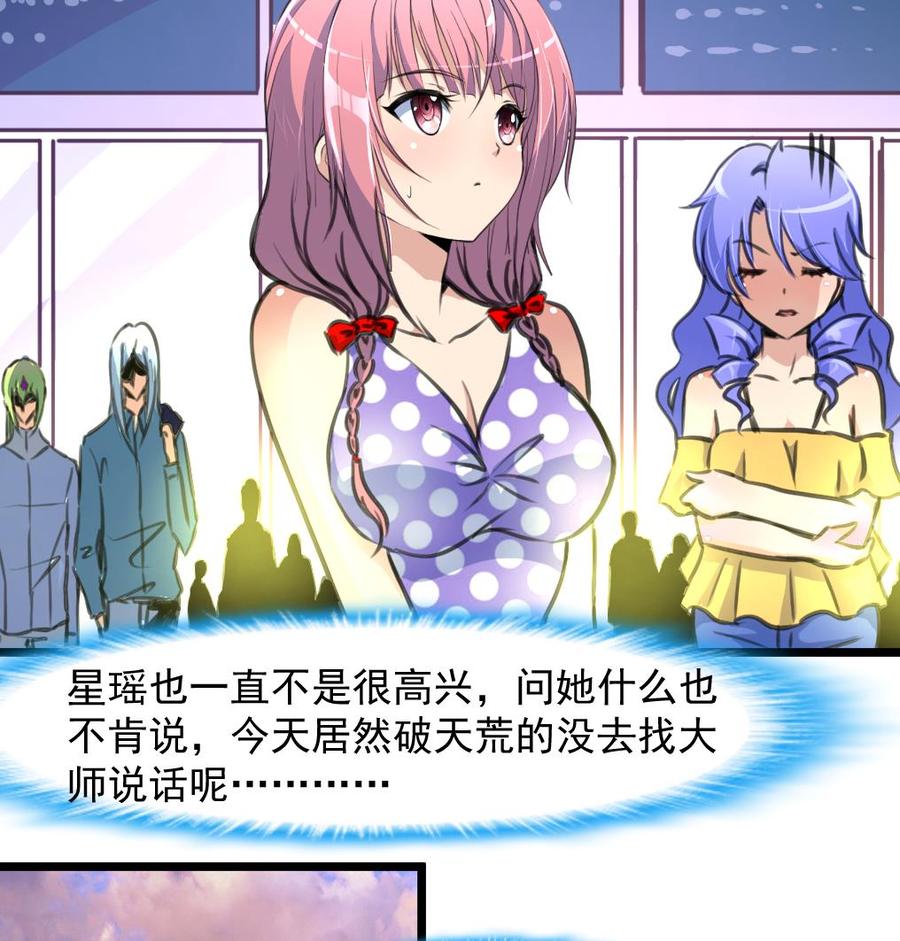 第260话 要和纪千城结婚？！-第251话