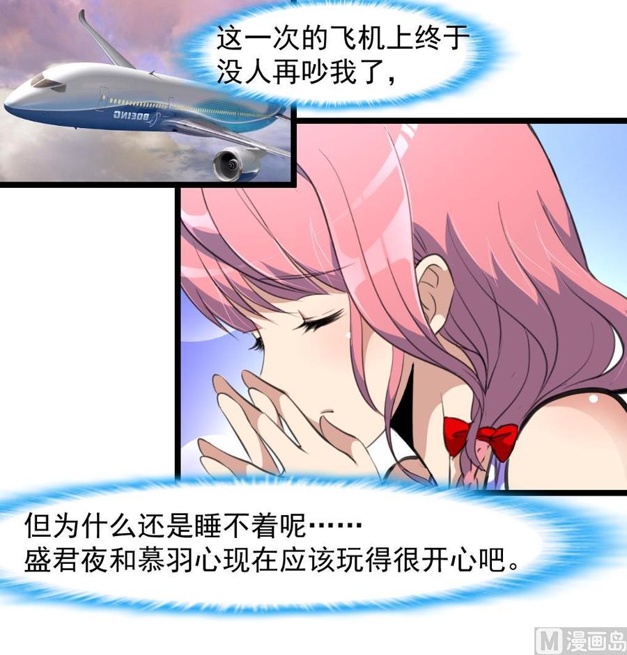 第260话 要和纪千城结婚？！-第251话