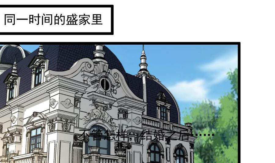 第260话 要和纪千城结婚？！-第251话