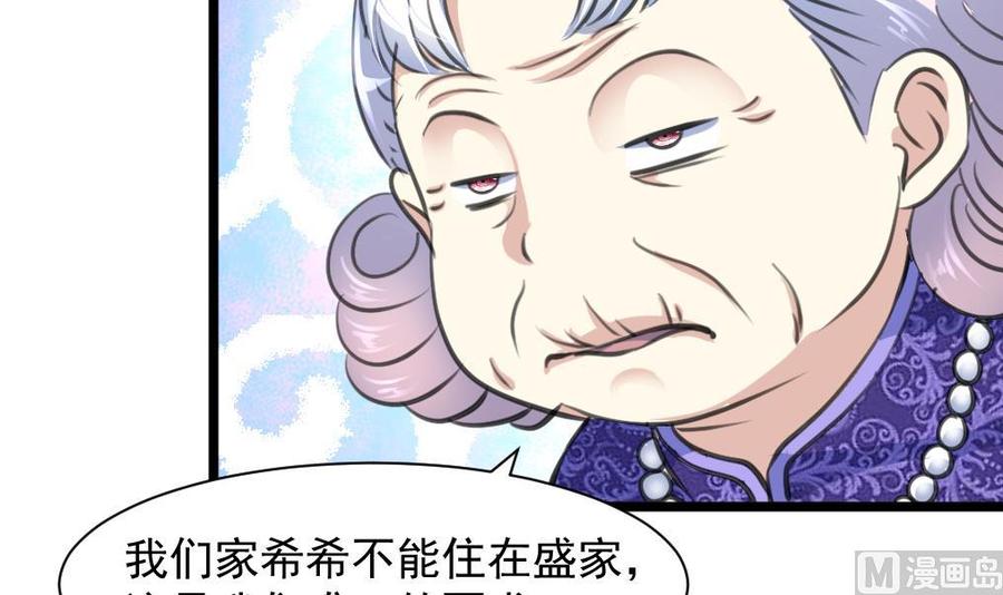 第260话 要和纪千城结婚？！-第251话