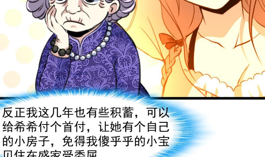 第260话 要和纪千城结婚？！-第251话