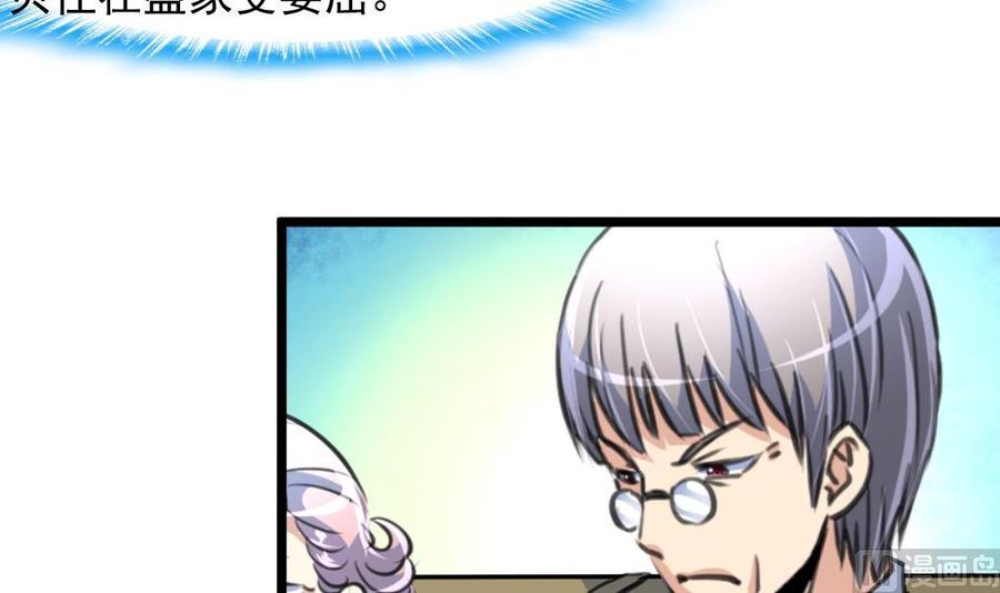 第260话 要和纪千城结婚？！-第251话