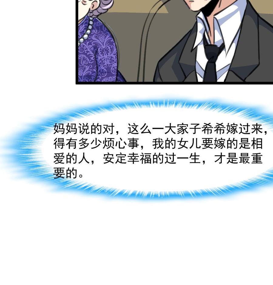 第260话 要和纪千城结婚？！-第251话