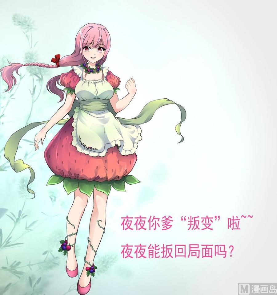 第260话 要和纪千城结婚？！-第251话