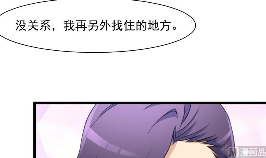 第260话 要和纪千城结婚？！-第251话