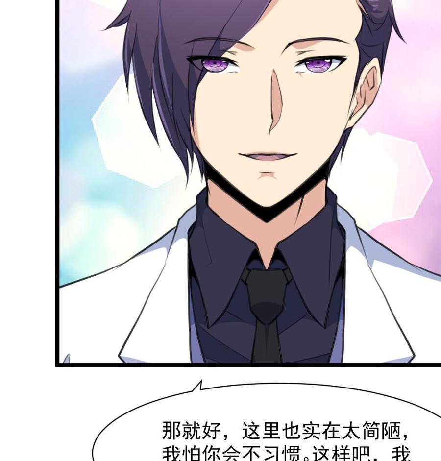 第260话 要和纪千城结婚？！-第251话