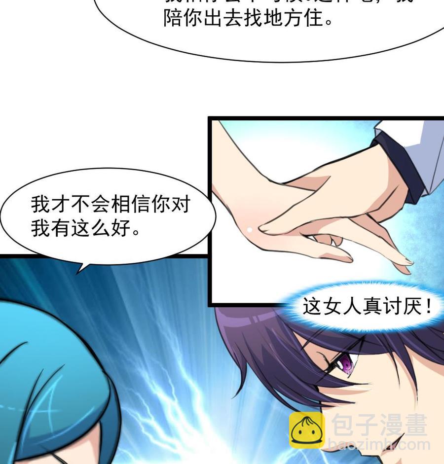第260话 要和纪千城结婚？！-第251话