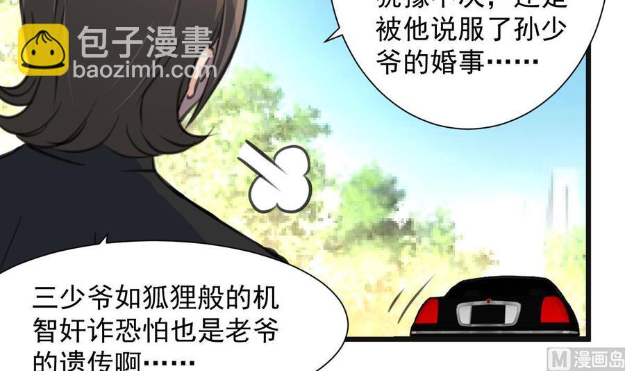 第262话 &ldquo;好事&rdquo;将近。-第253话