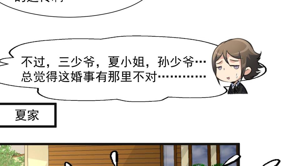 第262话 &ldquo;好事&rdquo;将近。-第253话