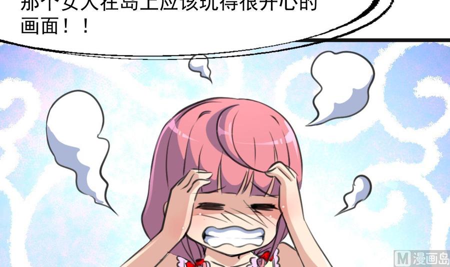 第262话 &ldquo;好事&rdquo;将近。-第253话