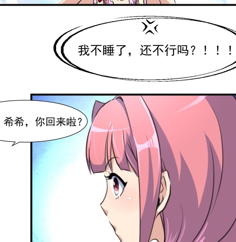 第262话 &ldquo;好事&rdquo;将近。-第253话