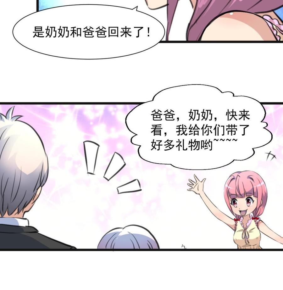 第262话 &ldquo;好事&rdquo;将近。-第253话