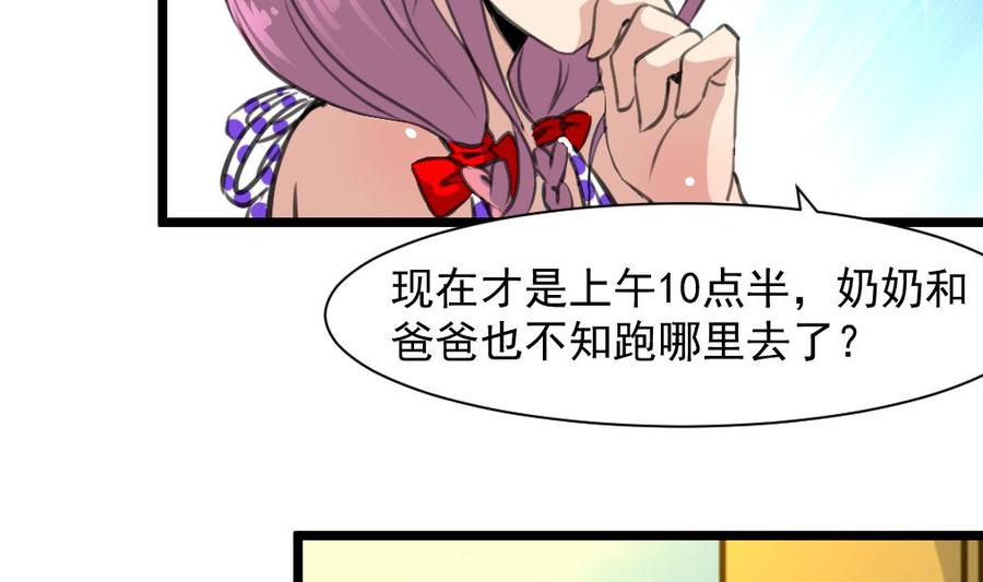 第262话 &ldquo;好事&rdquo;将近。-第253话