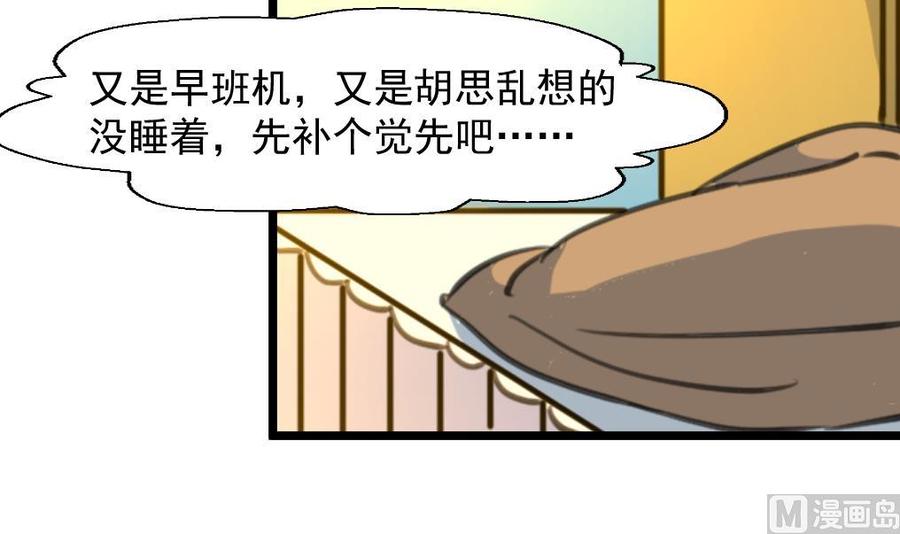 第262话 &ldquo;好事&rdquo;将近。-第253话
