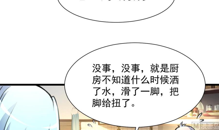 第264话 留下吃饭吧。-第255话