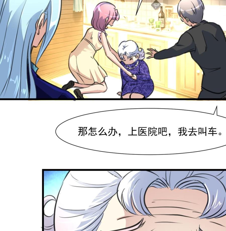 第264话 留下吃饭吧。-第255话