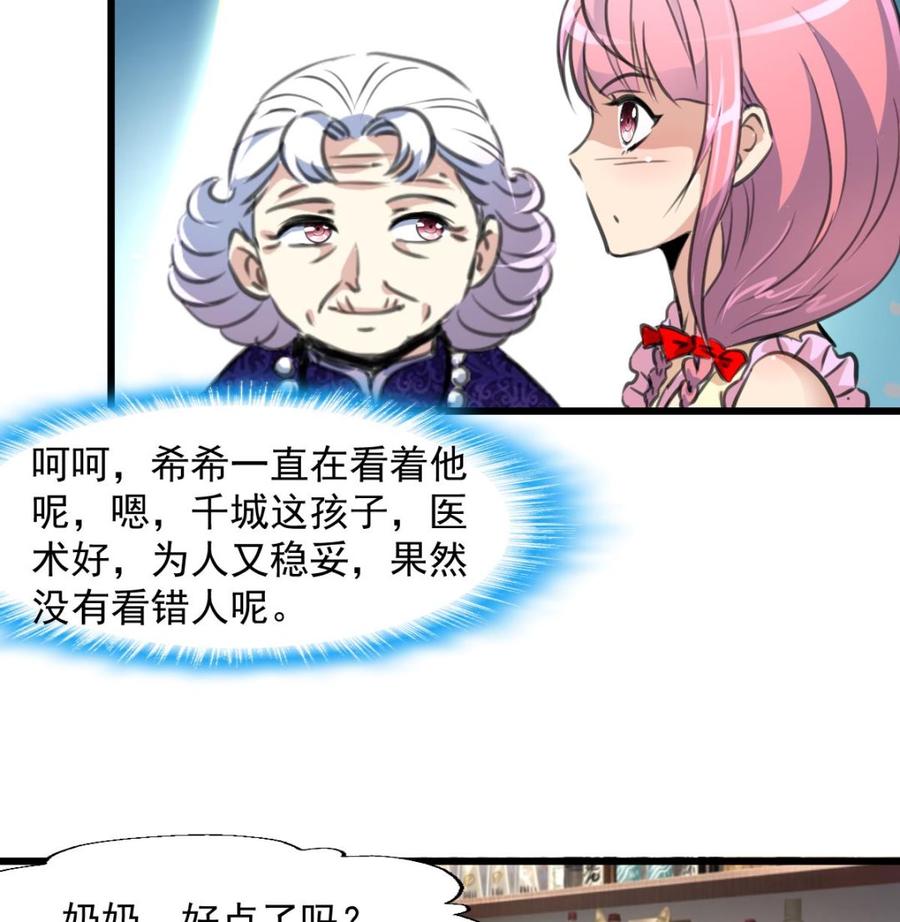 第264话 留下吃饭吧。-第255话