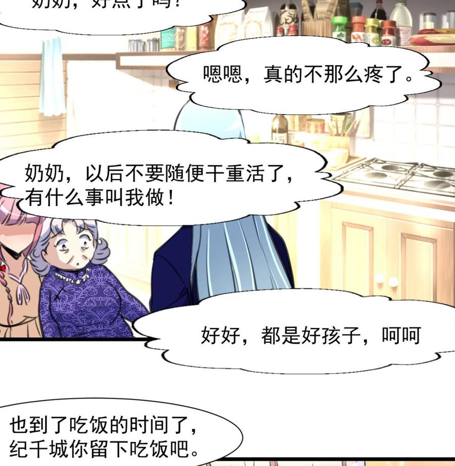 第264话 留下吃饭吧。-第255话