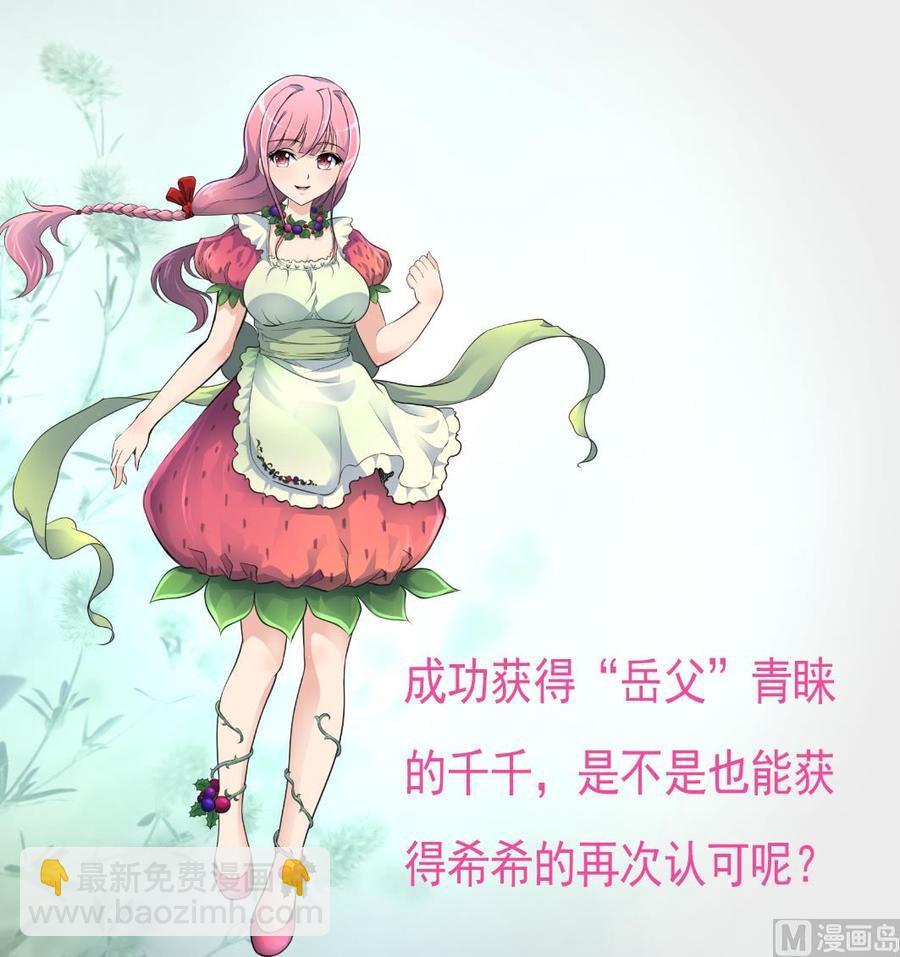 第264话 留下吃饭吧。-第255话