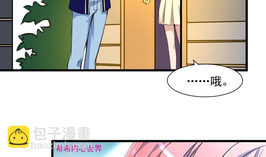 第264话 留下吃饭吧。-第255话