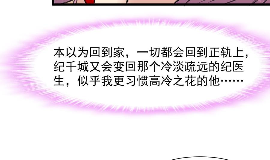 第264话 留下吃饭吧。-第255话