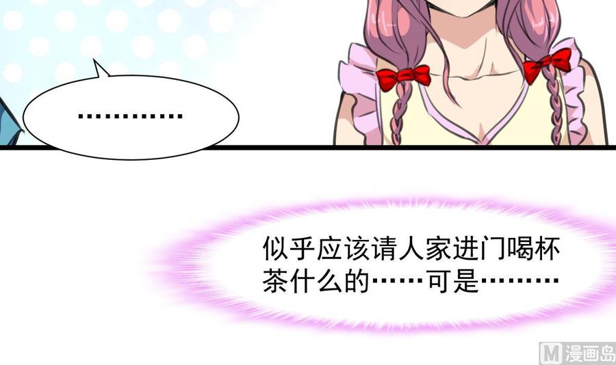 第264话 留下吃饭吧。-第255话