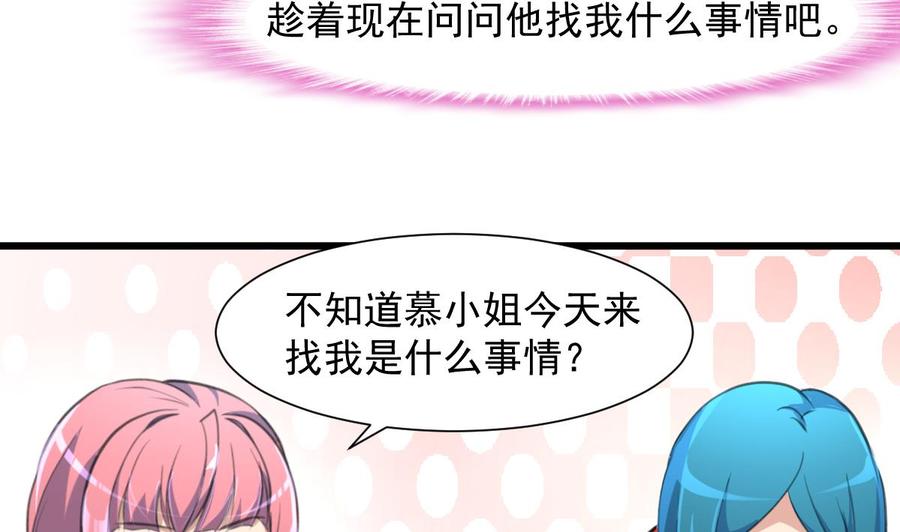 第266话 提前度了个蜜月。-第257话