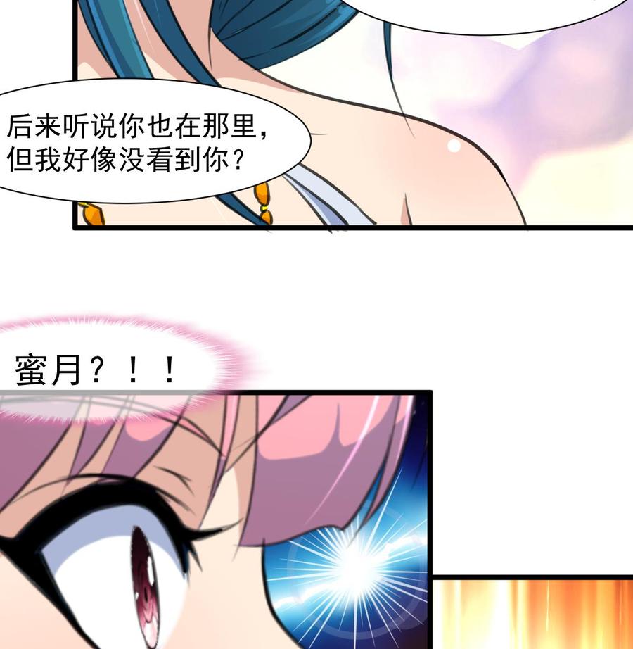 第266话 提前度了个蜜月。-第257话