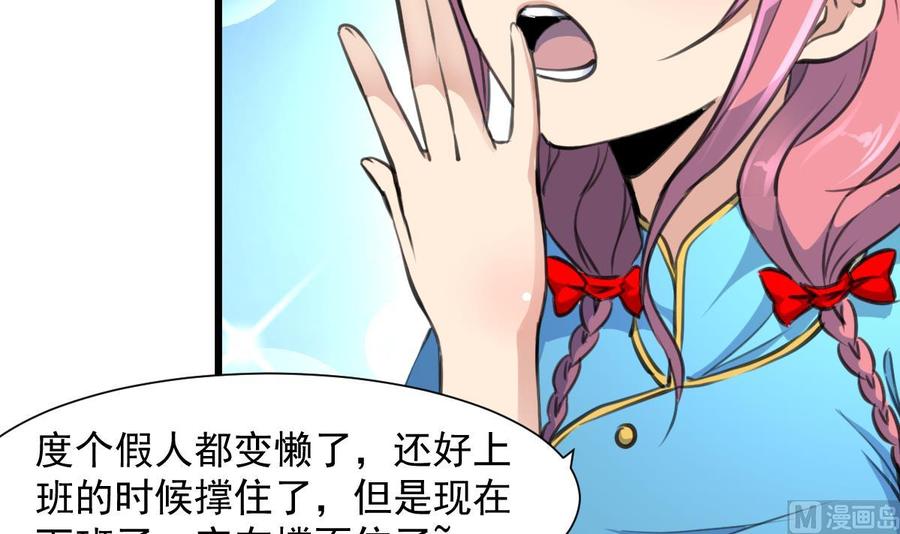第266话 提前度了个蜜月。-第257话