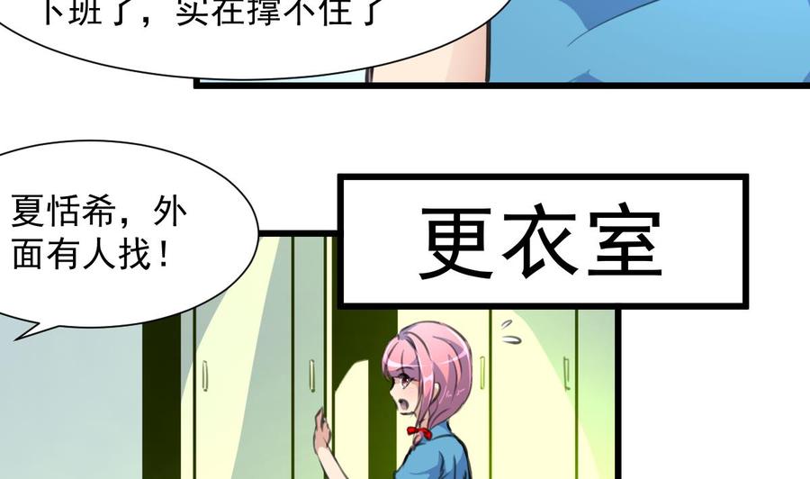第266话 提前度了个蜜月。-第257话